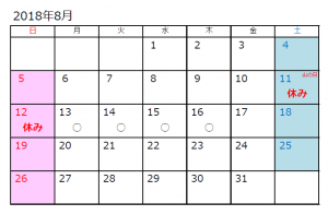 市役所お盆休みは 郵便局お盆休みは 銀行お盆休みはいつからいつまで